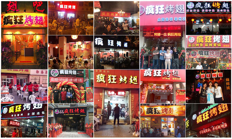 泌阳烧烤加盟,学烧烤技术,开烧烤店多少钱